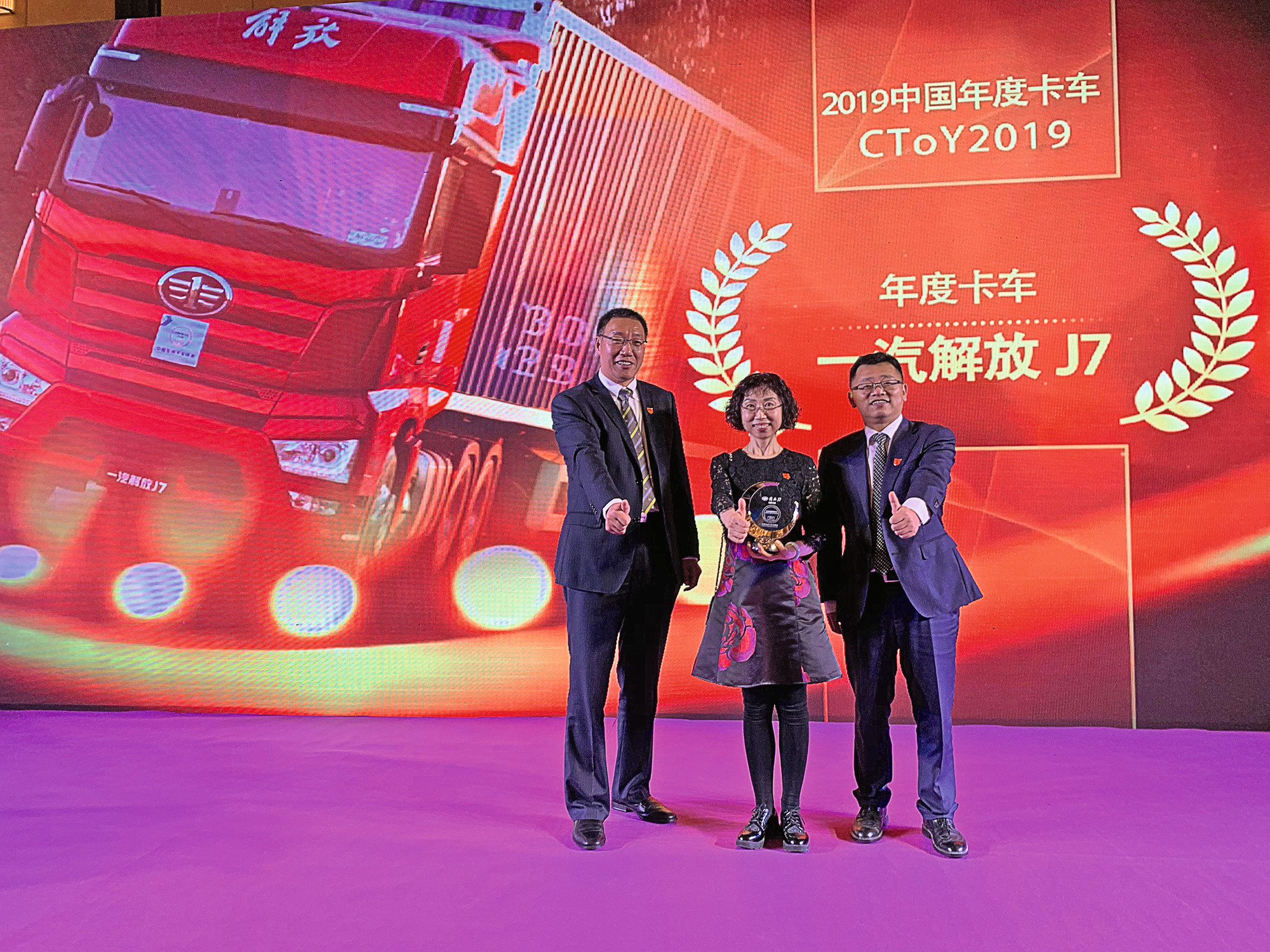 FAW Jiefang China Truck of the Year 2019